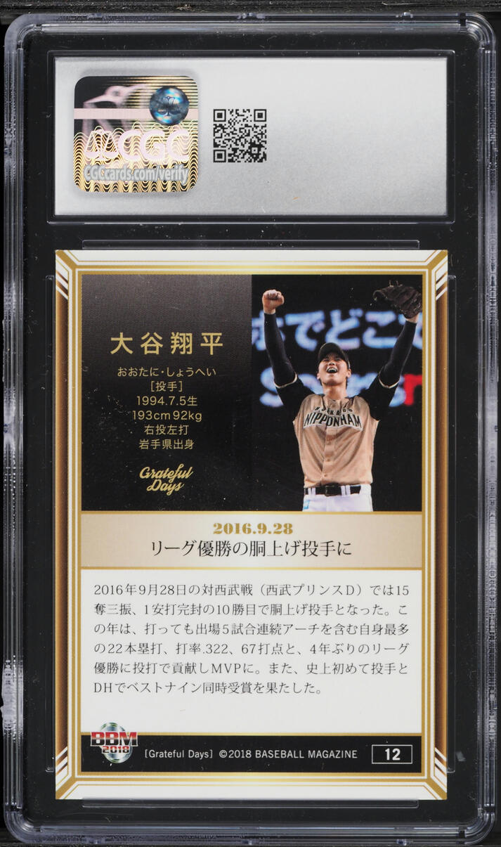 2018 BBM Grateful Days Shohei Ohtani ROOKIE #12 CGC 9 MINT