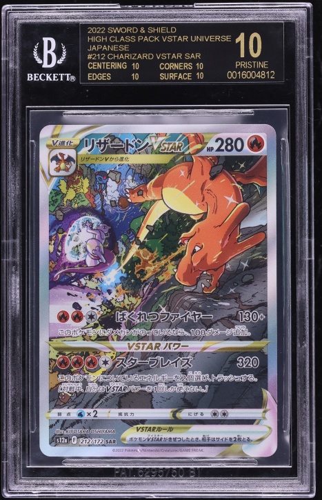 2022 Pokemon Japanese SWSH VSTAR Universe SAR Charizard VSTAR #212 BGS 10 PRISTINE, BLACK LABEL