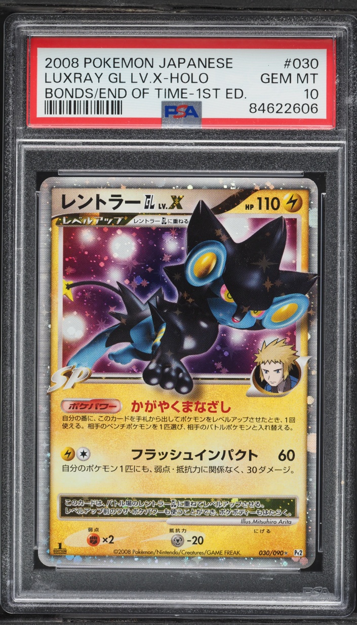 2008 Pokemon Japanese DP Bonds To The End Of Time 1st Edition Holo Luxray GL LV.X #30 PSA 10