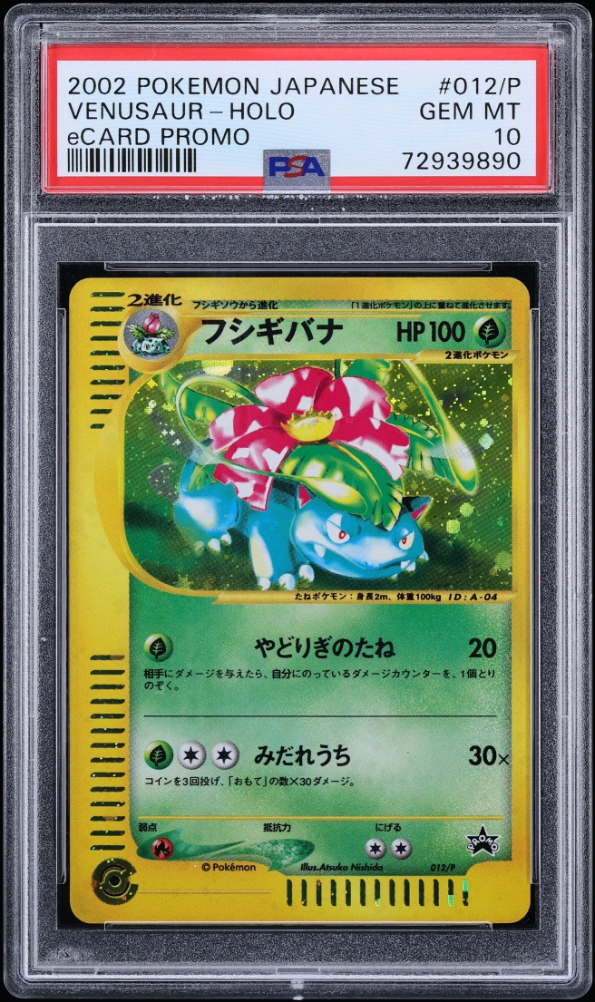 2002 Pokemon Japanese eCard Promo Holo Venusaur #12 PSA 10 GEM MINT