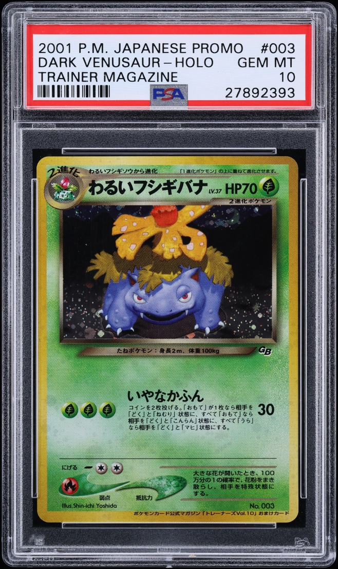 2001 Pokemon Japanese Promo Trainer Magazine Holo Dark Venusaur #3 PSA 10 GEM MINT