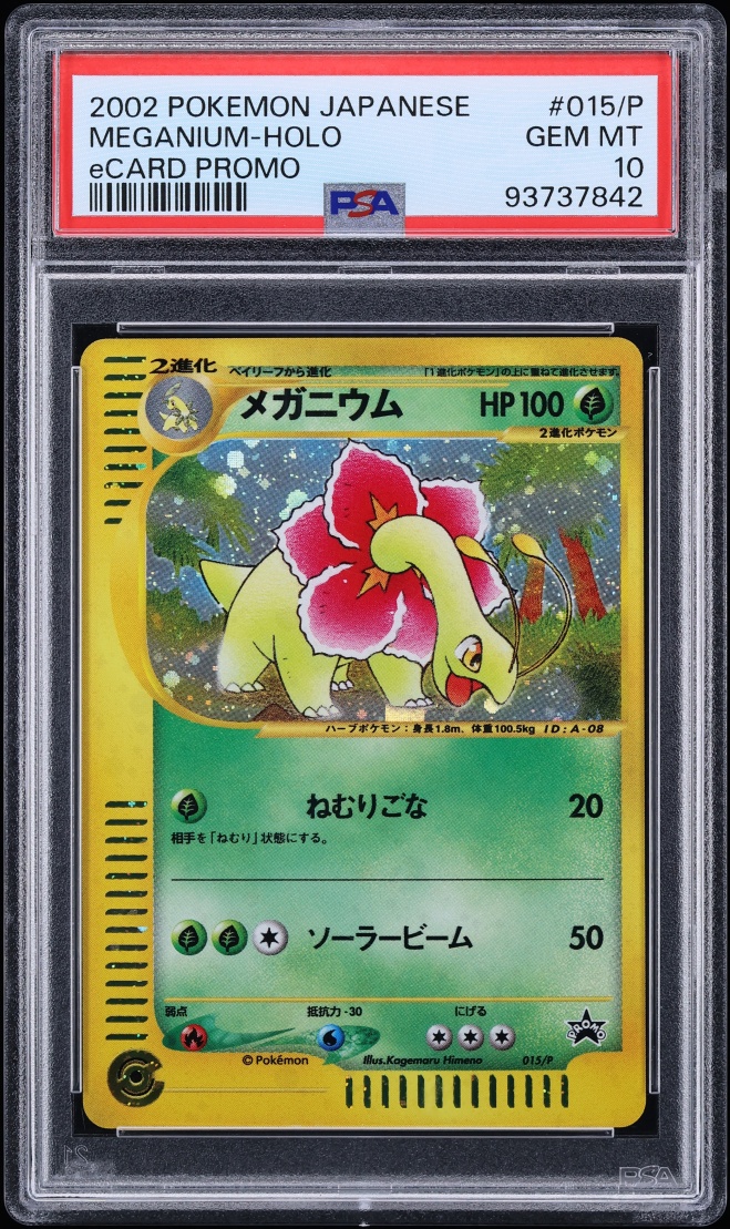 2002 Pokemon Japanese eCard Promo Holo Meganium #15 PSA 10 GEM MINT
