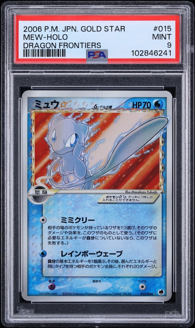 2006 Pokemon Japanese EX Dragon Frontiers Holo Mew Gold Star #15 PSA 9 MINT