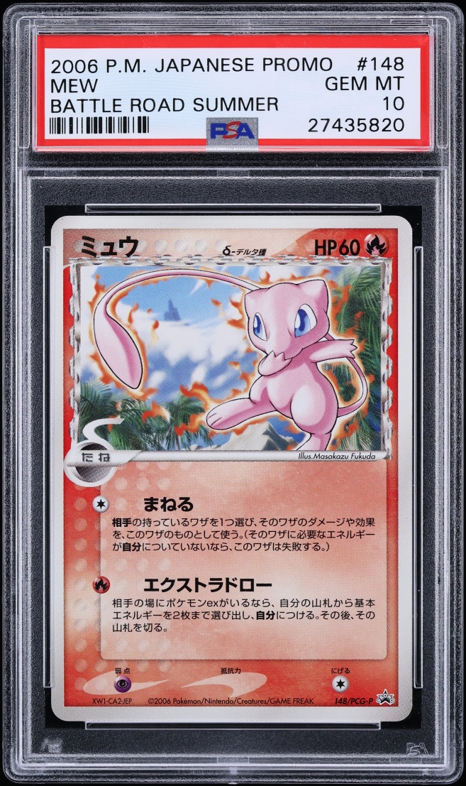 2006 Pokemon Japanese Promo Battle Road Summer Mew #148 PSA 10 GEM MINT