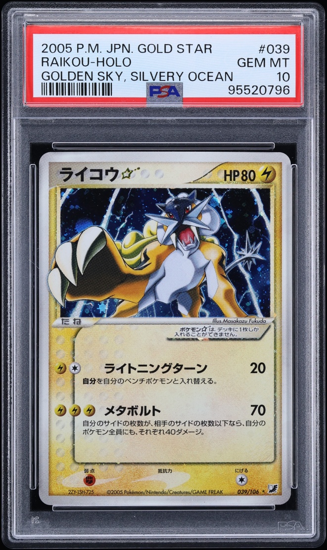 2005 Pokemon Japanese Golden Sky, Silvery Ocean Holo Raikou Gold Star #39 PSA 10 GEM MINT