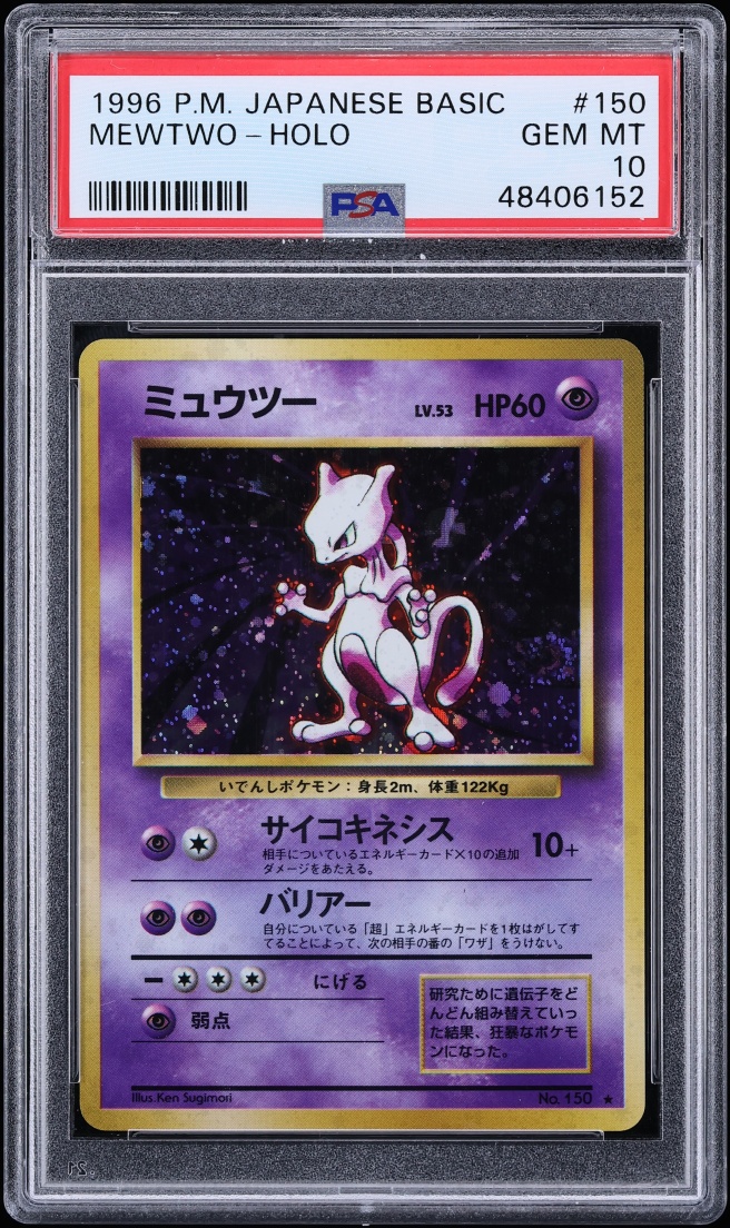 1996 Pokemon Japanese Base Set Holo Mewtwo #150 PSA 10 GEM MINT