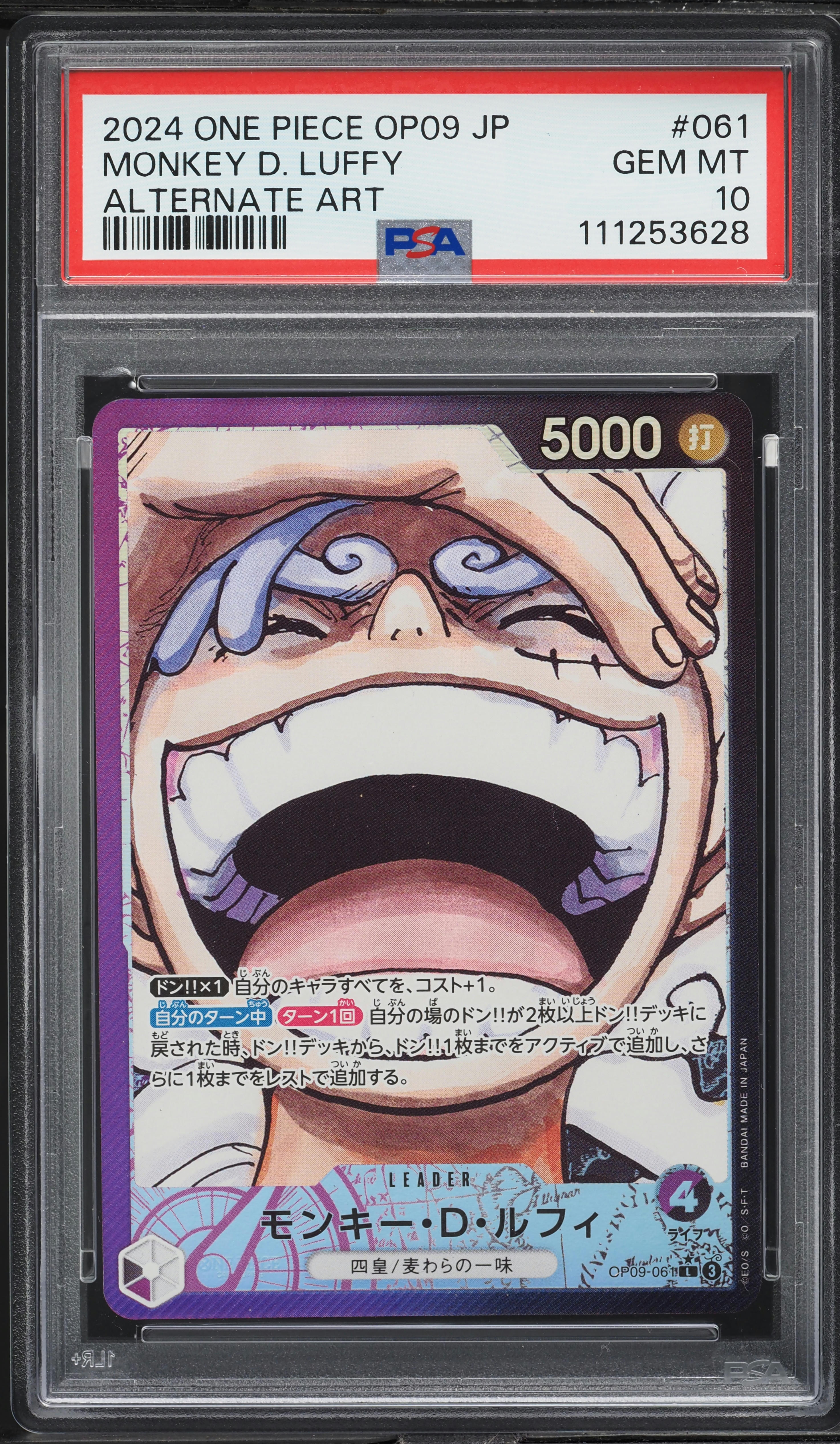 ONE PIECE CARD GAME/☆Promotional Cards]ヤマト【フラッグ