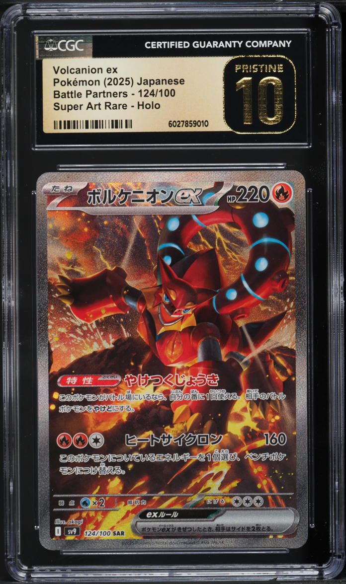 2025 Pokemon Japanese SV Battle Partners Art Rare Volcanion ex CGC 10 PRISTINE