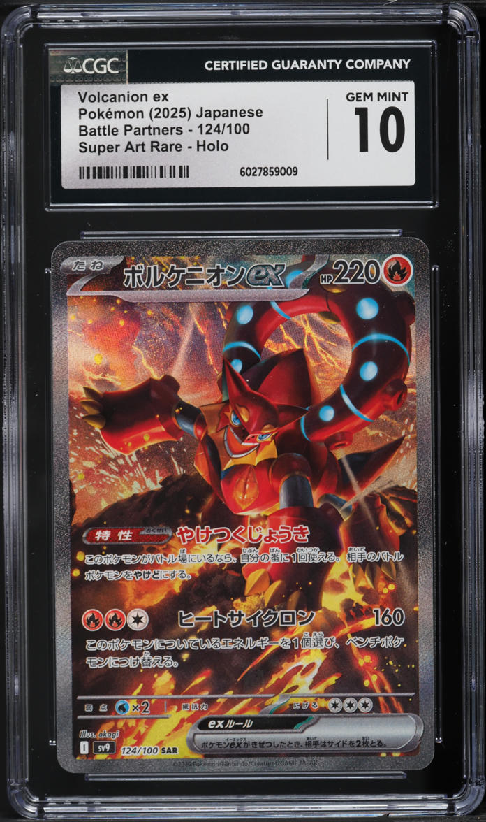 2025 Pokemon Japanese SV Battle Partners Art Rare Volcanion ex CGC 10 GEM MINT
