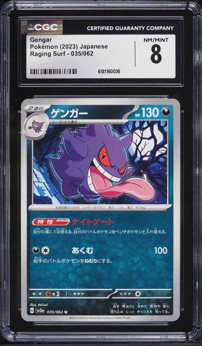 2023 Pokemon Japanese Scarlet & Violet Raging Surf Gengar #35 CGC 8 NM-MT