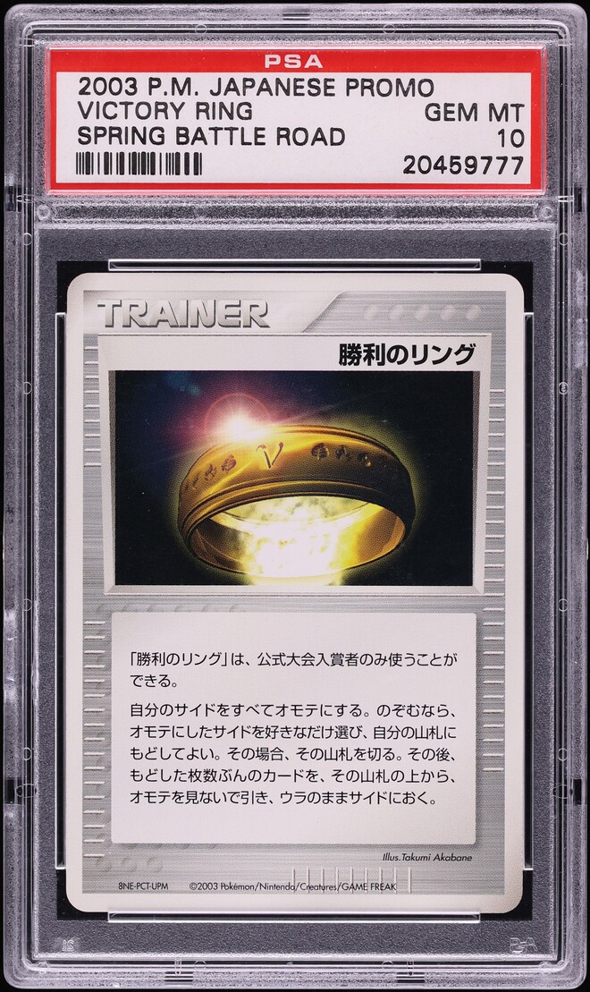 2003 Pokemon Japanese Promo Spring Battle Road Victory Ring PSA 10 GEM MINT