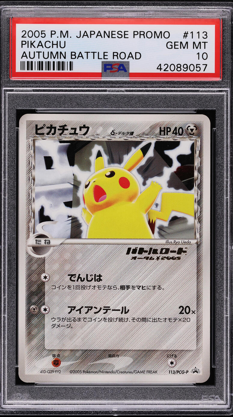 2005 Pokemon Japanese Promo Autumn Battle Road Pikachu #113 PSA 10 GEM MINT