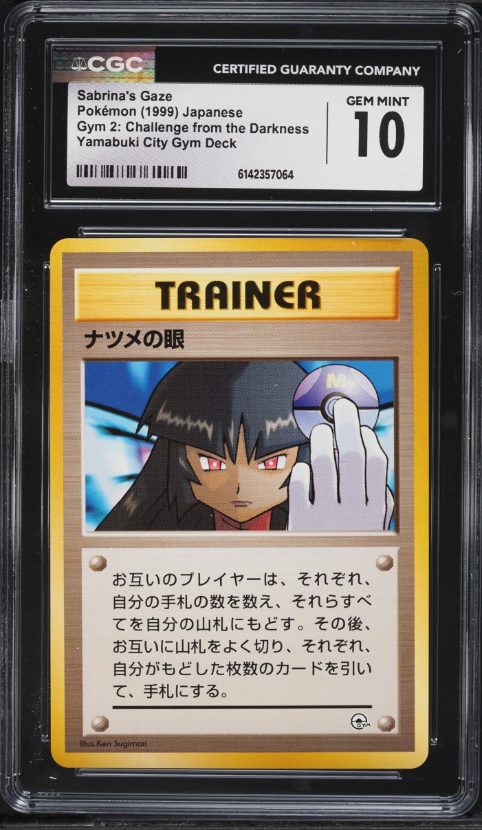 1999 Pokemon Japanese Gym 2 Challenge From Darkness Yamabuki City Deck Sabrina's Gaze CGC 10