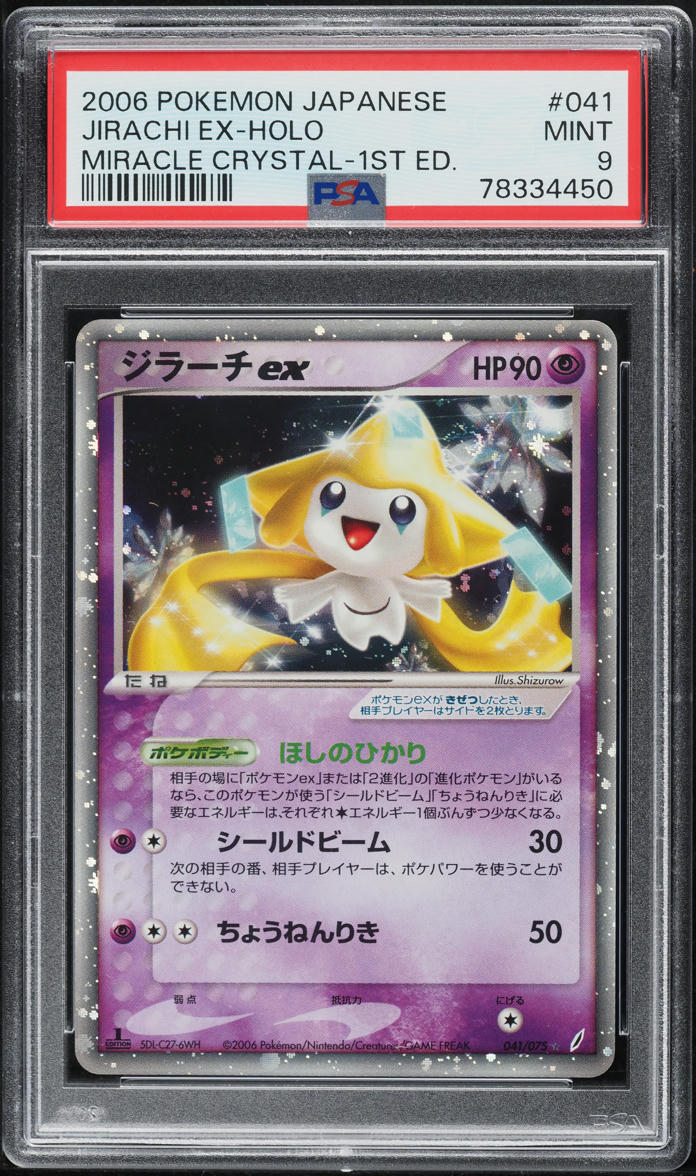 2006 Pokemon Japanese Miracle Crystal 1st Ed Holo Jirachi ex #41 PSA 9 MINT