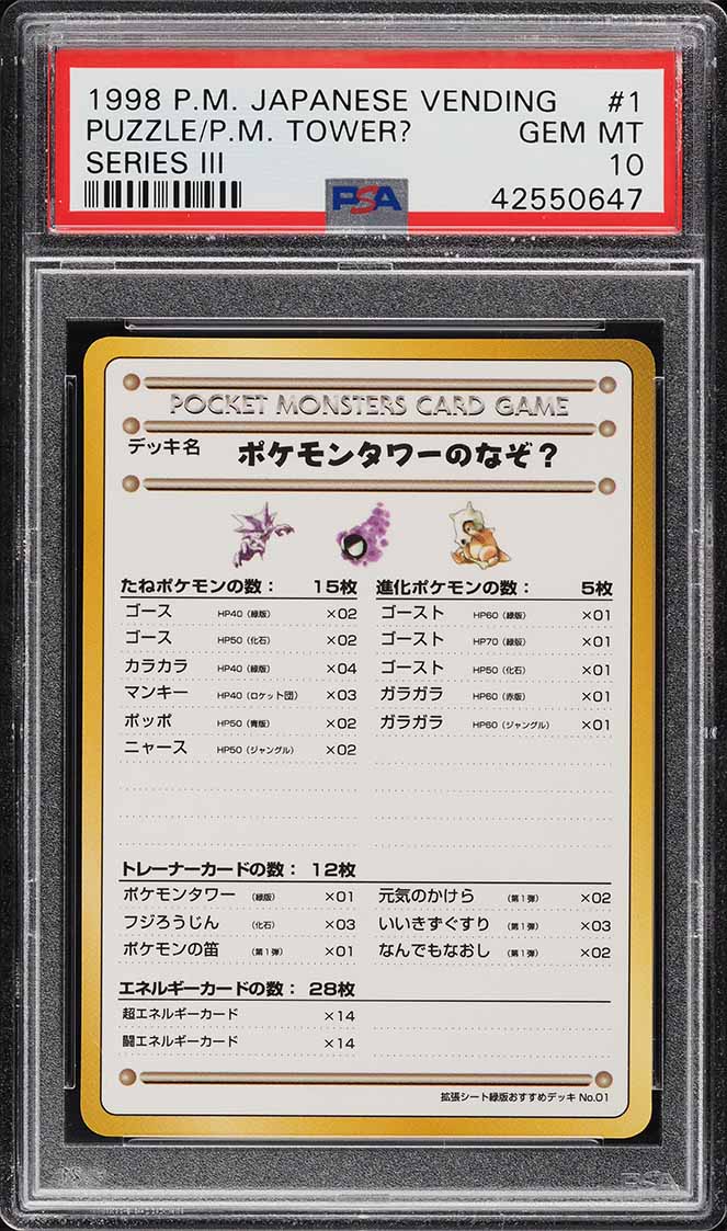1998 Pokemon Japanese Vending Series 3 Puzzle P.M. Tower? #1 PSA 10 GEM MINT - Main Image