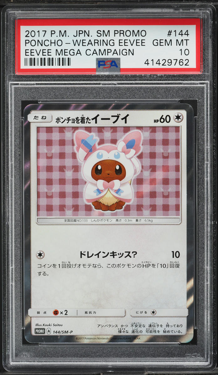 2017 Pokemon Japanese SM Promo Sylveon Poncho Wearing Eevee #144 PSA 10 GEM MINT