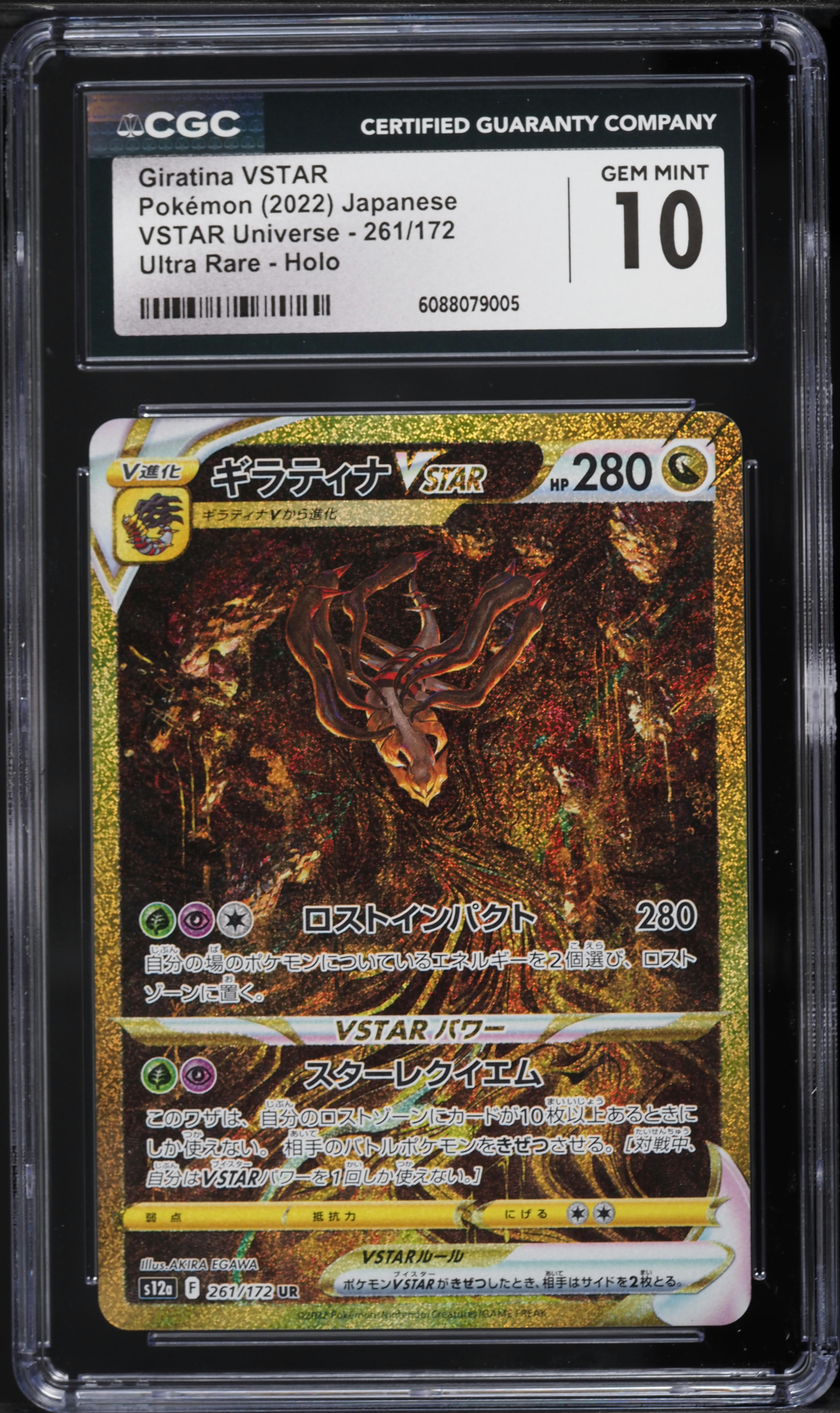 ギラティナ VSTAR UR 2022 GEM MT 10 2022 Pokemon Japanese SWSH VSTAR Universe Gold Rare Giratina