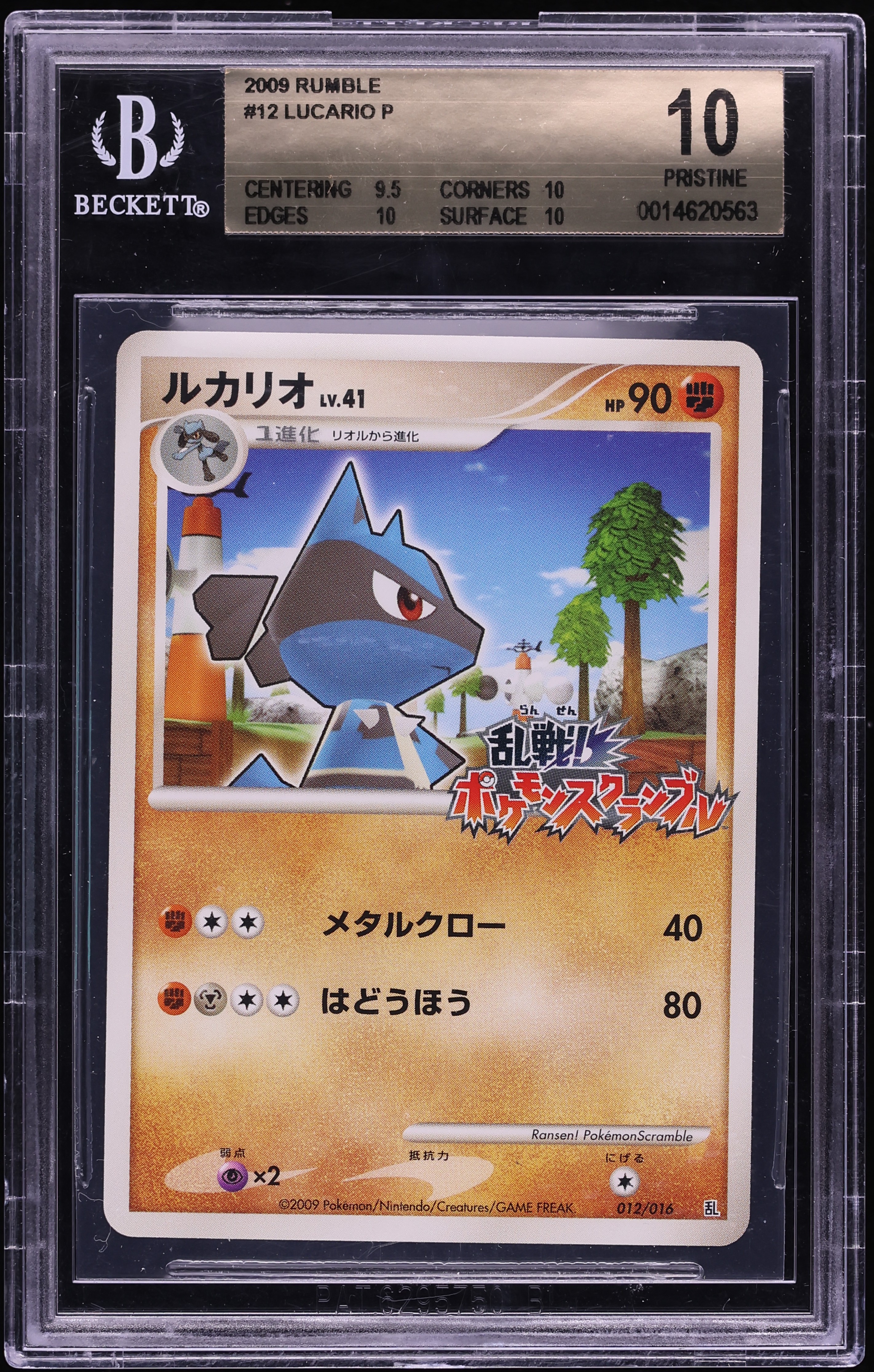 2009 Pokemon Japanese Platinum Rumble Lucario #12 BGS 10 PRISTINE
