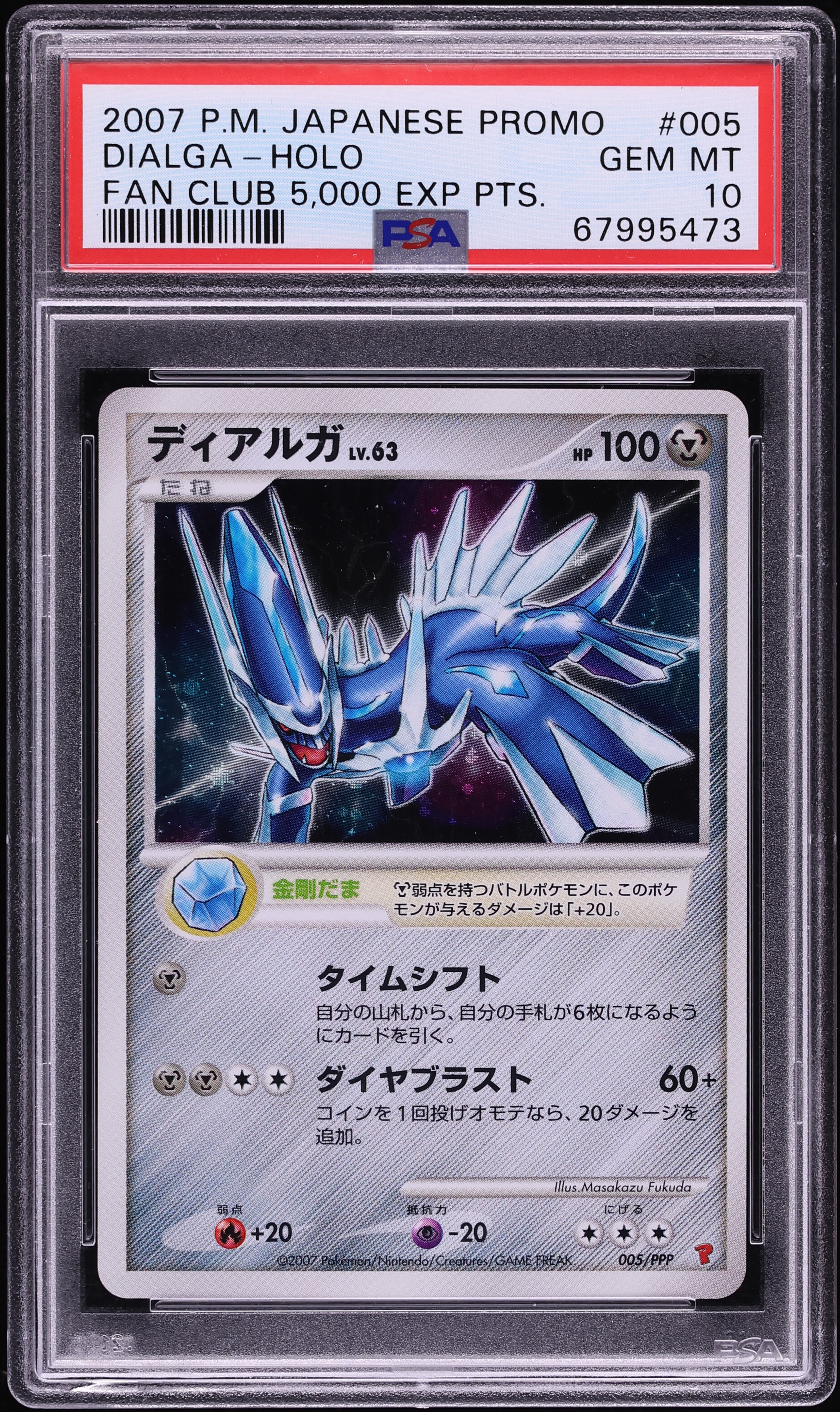 2007 Pokemon Japanese Promo Fan Club 5000 Points Holo Dialga #5 PSA 10 GEM MINT
