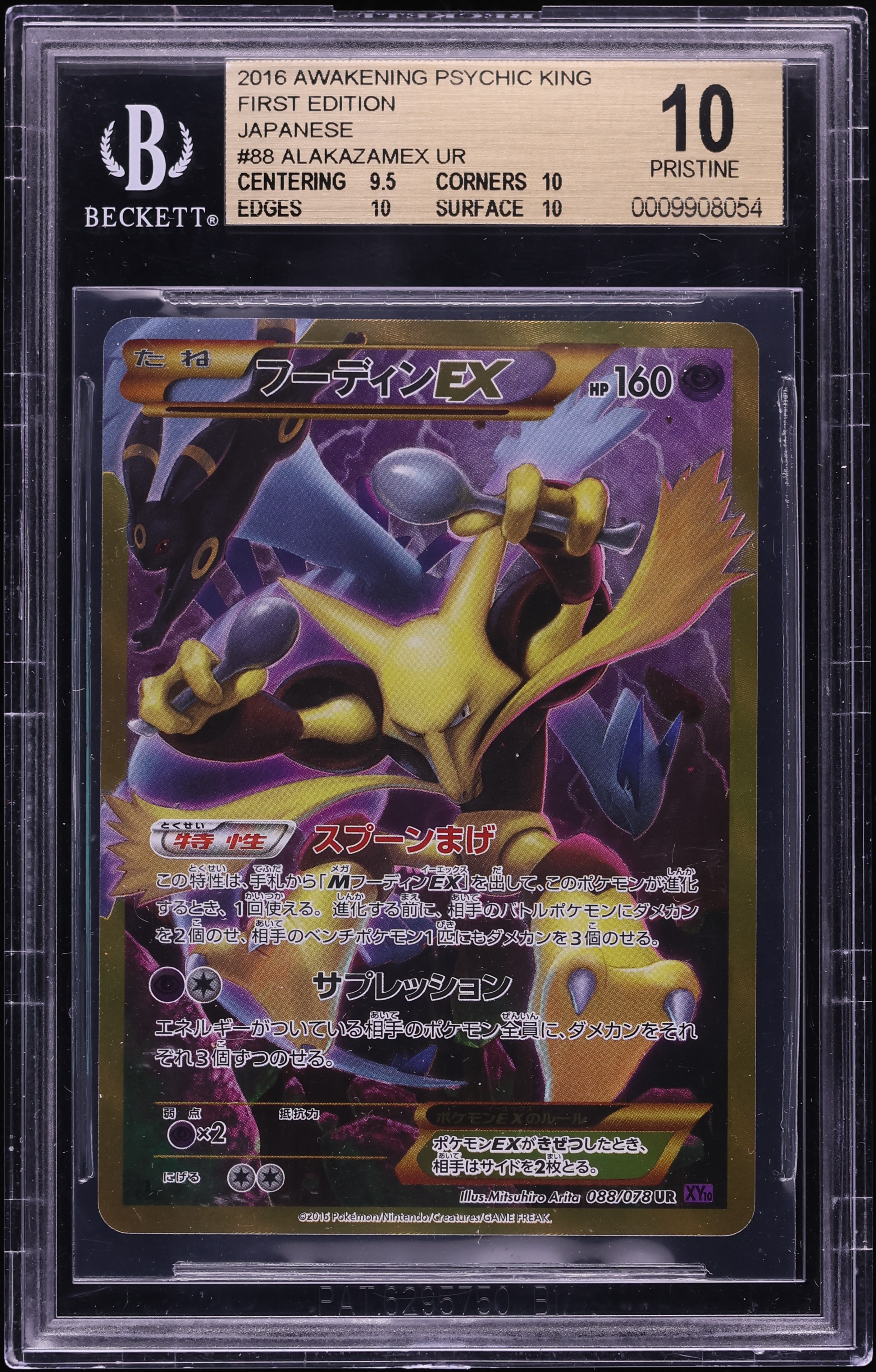 2016 Pokemon Japanese XY Awakening Psychic King 1st Ed Full Art Alakazam EX #88 BGS 10 PRISTINE