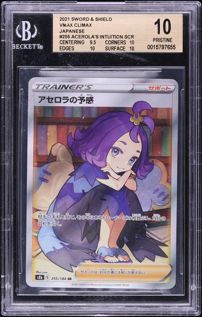 2021 Pokemon Japanese SWSH VMAX Climax Full Art Acerola's Intuition #255 BGS 10 PRISTINE