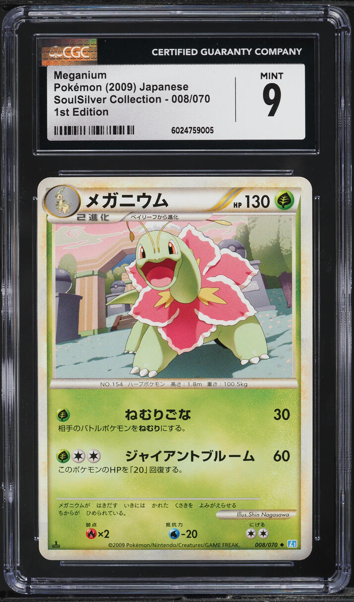2009 Pokemon Japanese SoulSilver Collection 1st Edition Meganium #8 CGC 9 MINT