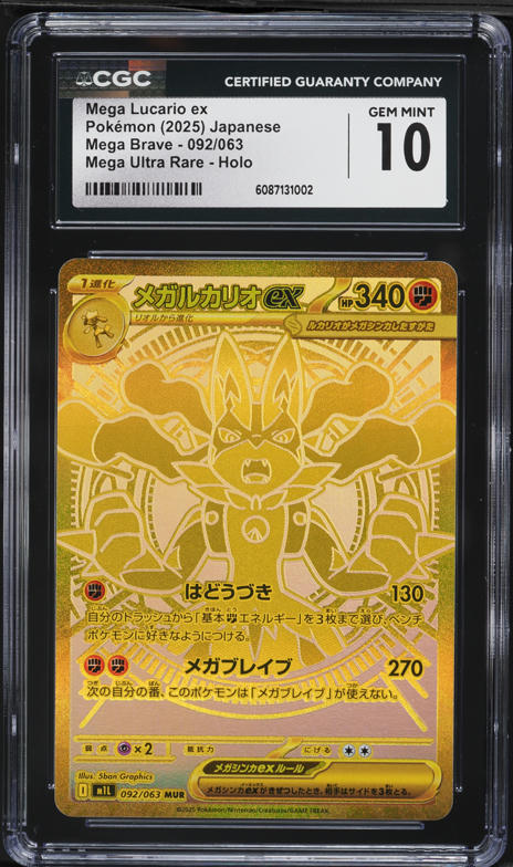 2025 Pokemon Japanese SV Glory Of The Rocket Gang Gold Rare