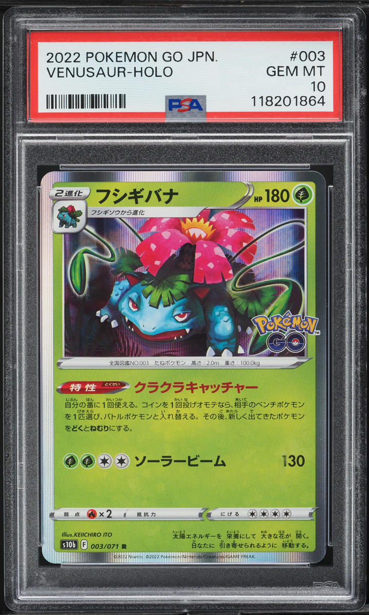 2022 Pokemon Japanese Sword & Shield Pokemon GO Holo Venusaur #3 PSA 10 GEM MINT