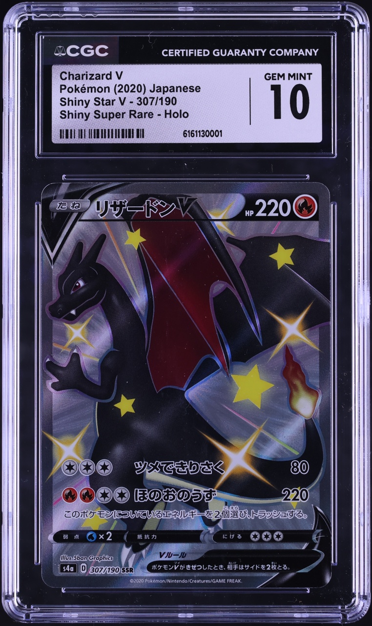 2020 Pokemon Japanese Sword & Shield Star V Shiny Charizard V #307 CGC 10 GEM MINT