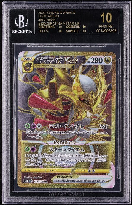 2022 Pokemon Japanese SWSH Lost Abyss Gold Rare Giratina VSTAR #125 BGS 10 BLACK LABEL