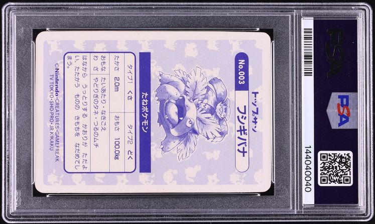 1997 Pokemon Japanese Topsun Block Prism Venusaur #3 PSA 4 VGEX