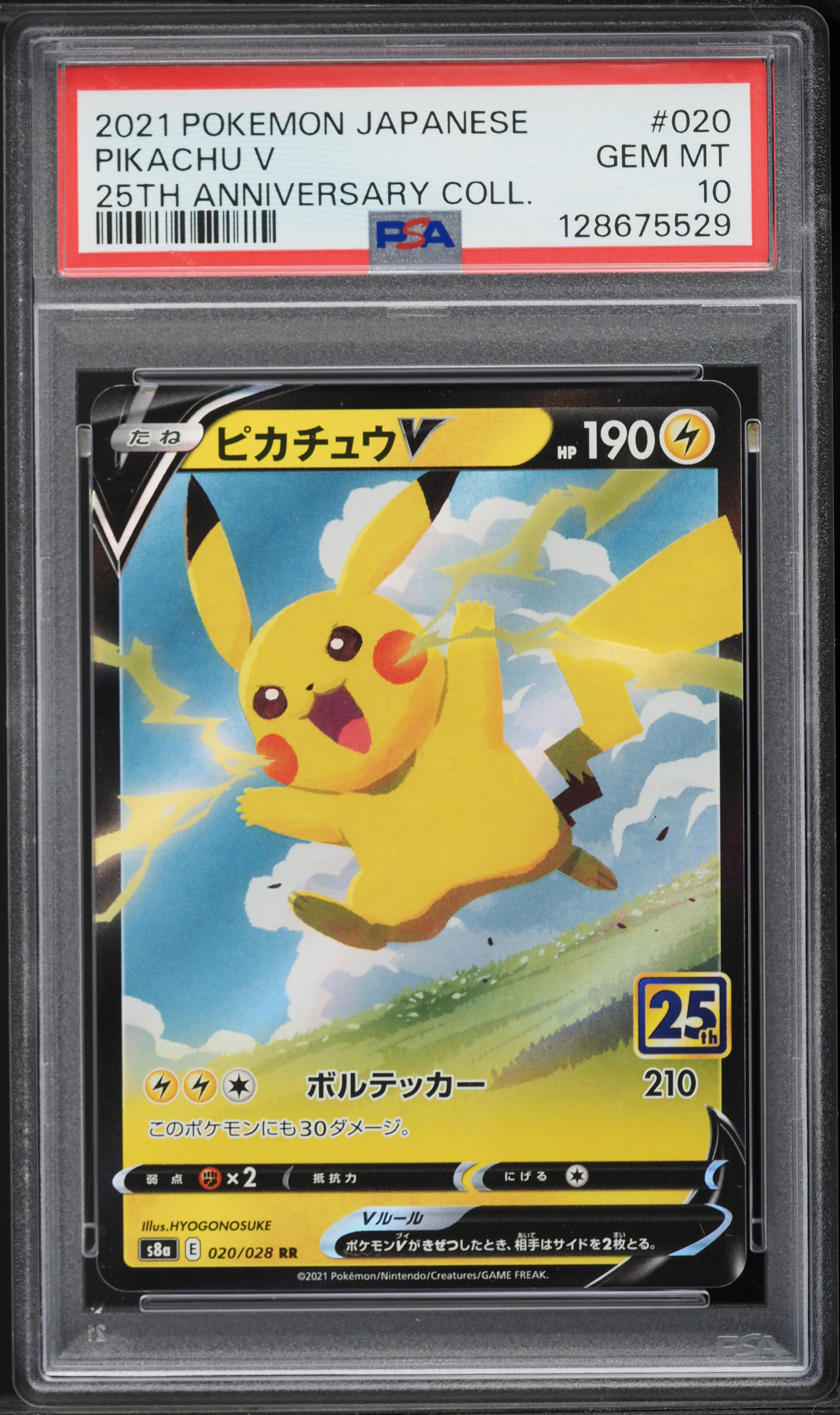 みお ピカチュウV 25th anniversary psa10 2021 Pokemon Japanese Sword & Shield 25th Anniversary Collection