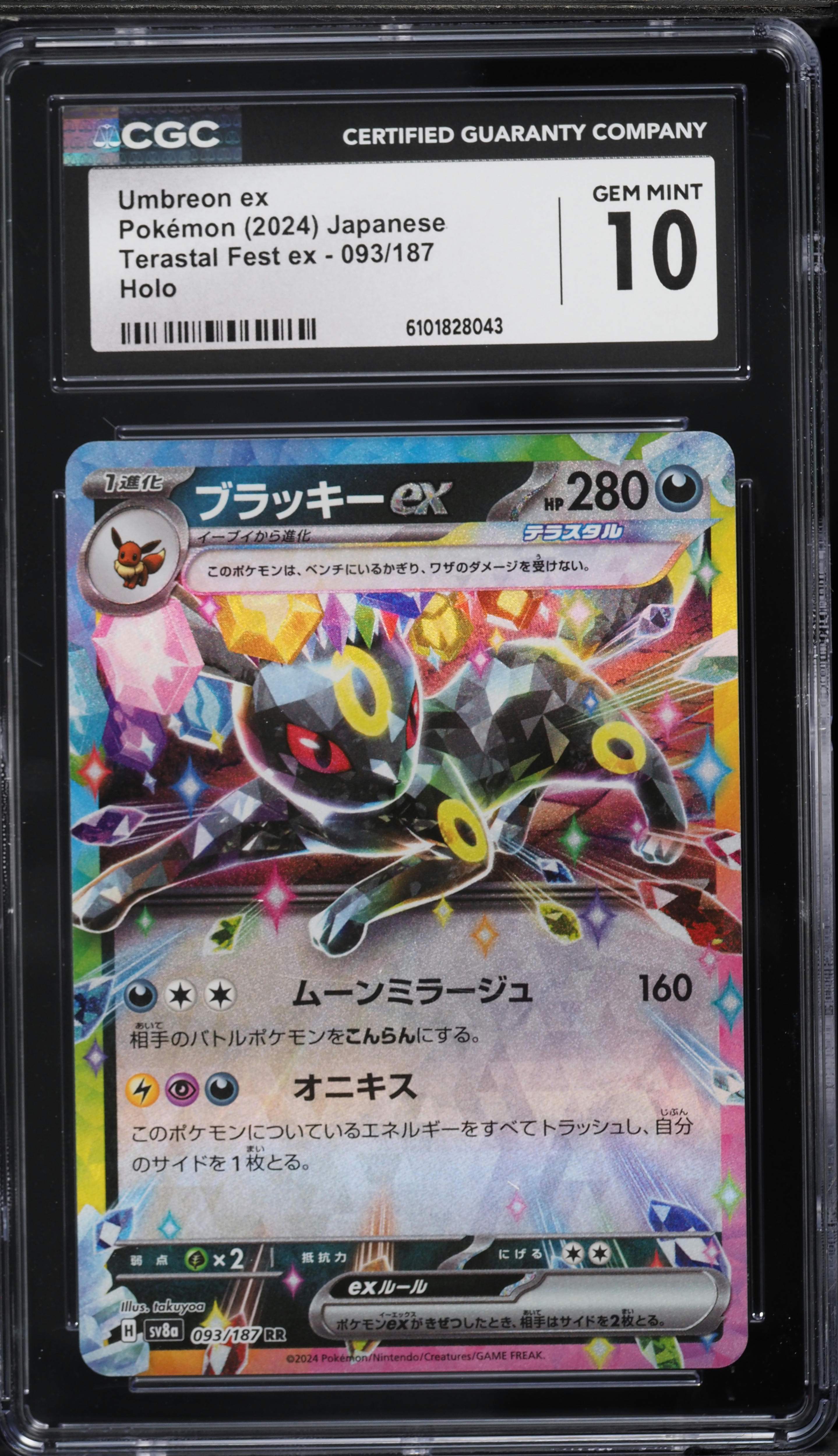 2024 Pokemon Japanese Scarlet & Violet Terastal Fest Ex Holo Umbreon ex #93 CGC 10 GEM MINT