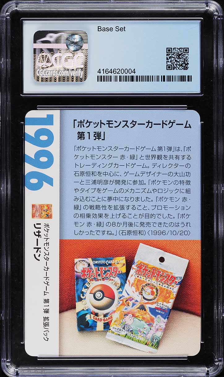 リザードン PSA8 Charizard #6 1996 ★ 第1弾拡張パック リザードン PSA8 Charizard #6 1996 ☆ 第1弾拡張パック Charizard 006