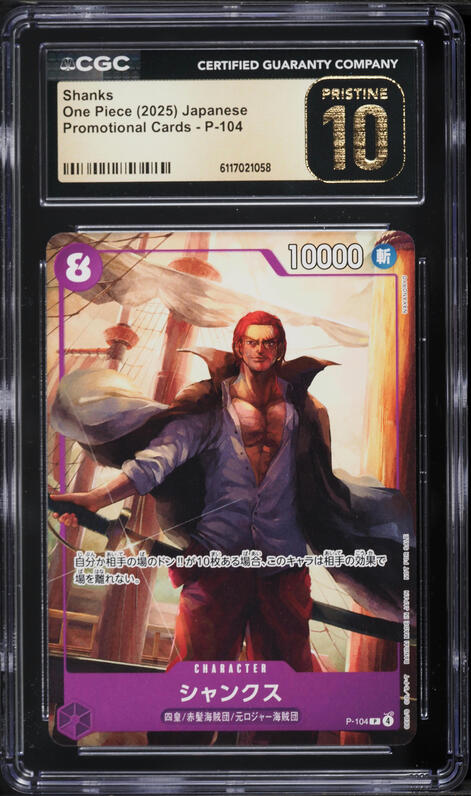 2025 One Piece Promo PSA Magazine Shanks #OP09-001 CGC 10 GEM MINT