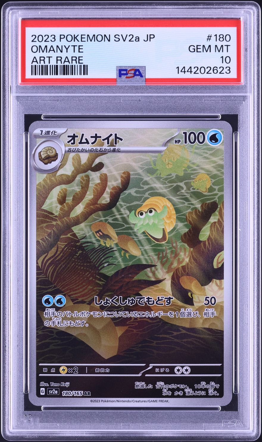 2023 Pokemon Japanese Scarlet & Violet 151 AR Omanyte #180 PSA 10 GEM MINT
