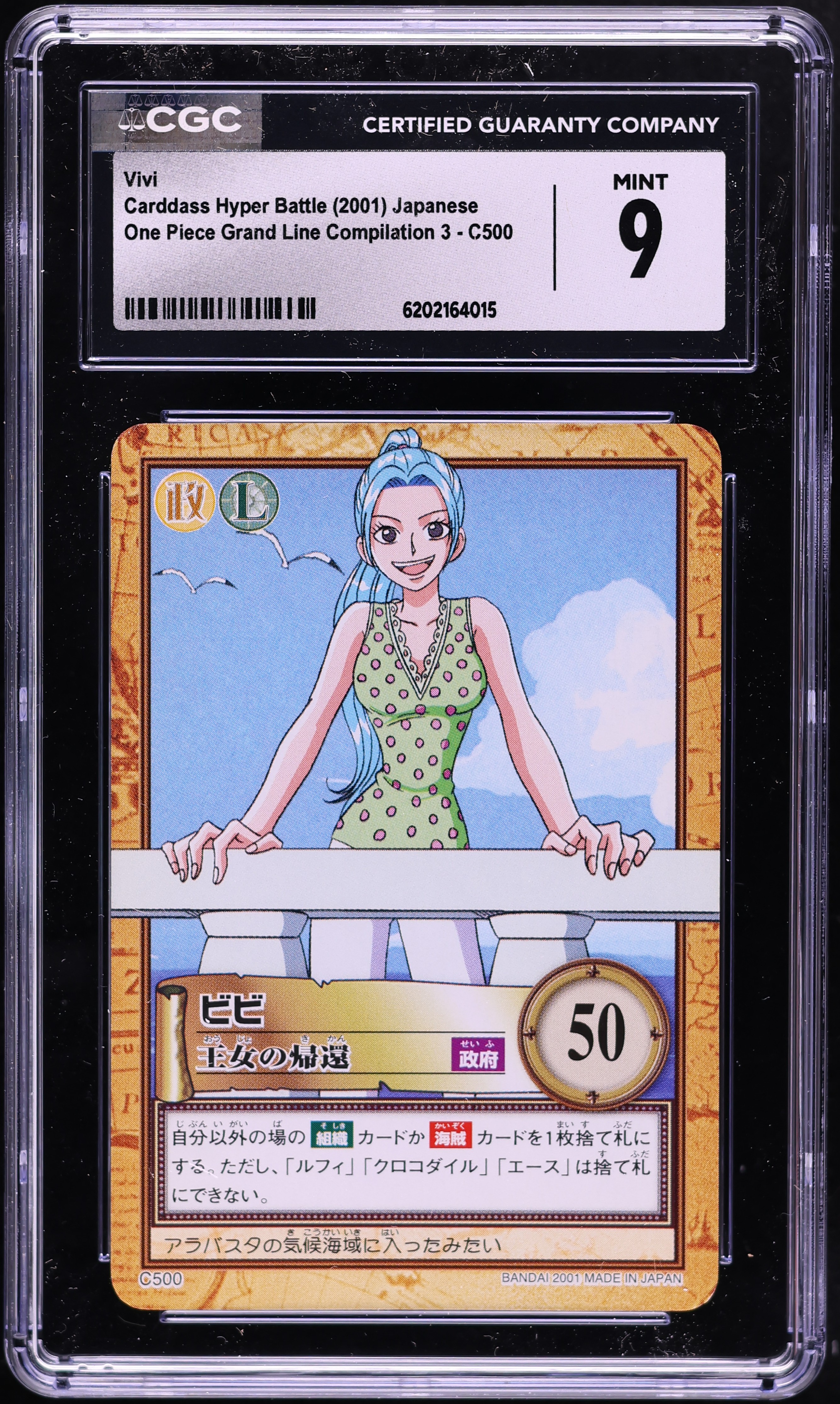 2001 One Piece Japanese Carddass Hyper Battle Grand Line Compilation 3 Vivi #C500 CGC 9 MINT