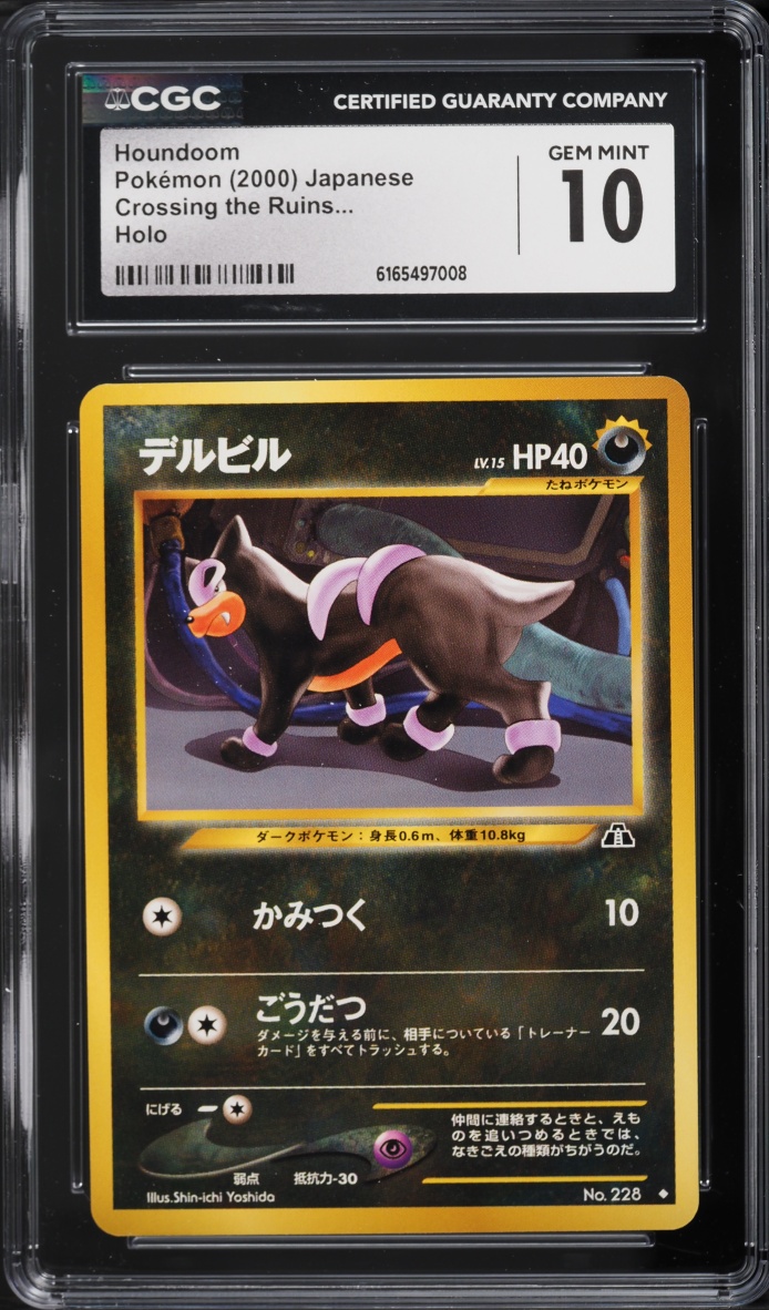 2000 Pokemon Japanese Crossing The Ruins Holo Houndoom #229 CGC 10 GEM MINT