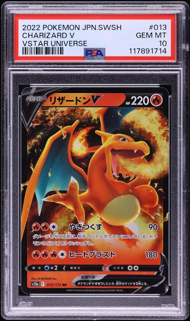 2022 Pokemon Japanese Sword & Shield VSTAR Universe Full Art Charizard V #13 PSA 10 GEM MINT