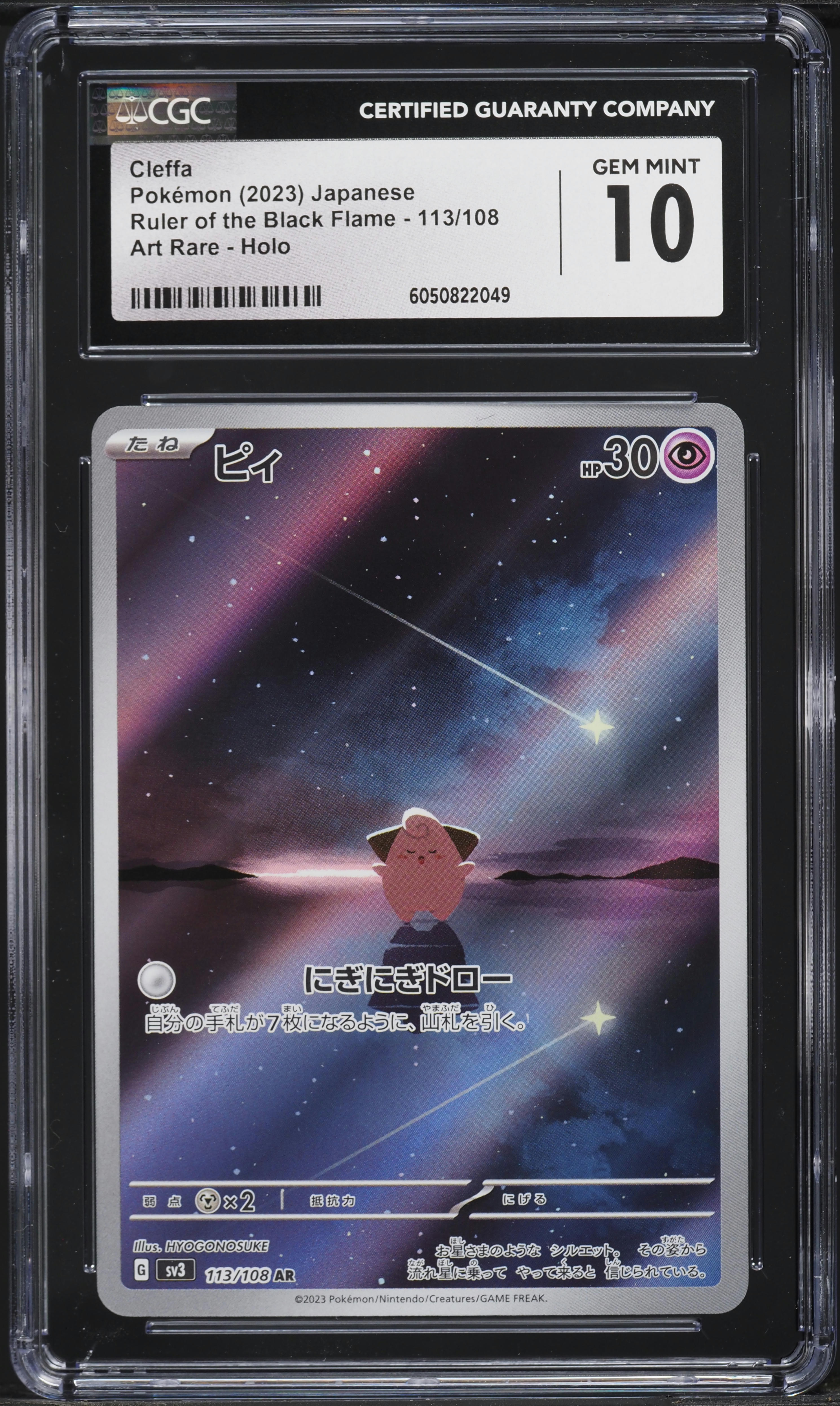 2023 Pokemon Japanese SV Ruler Of The Black Flame AR Cleffa #113 CGC 10 GEM MINT