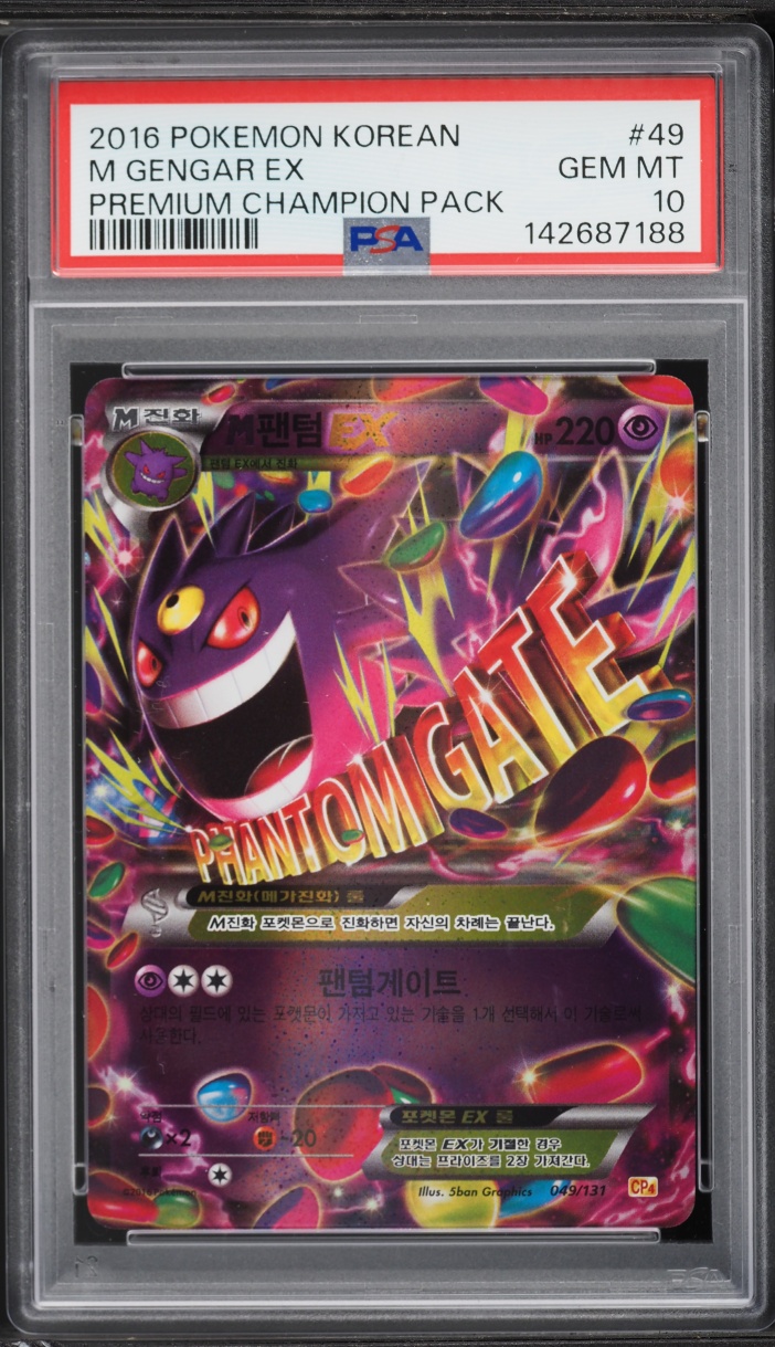 2016 Pokemon Korean XY Premium Champion Pack M Gengar EX #49 PSA 10 GEM MINT