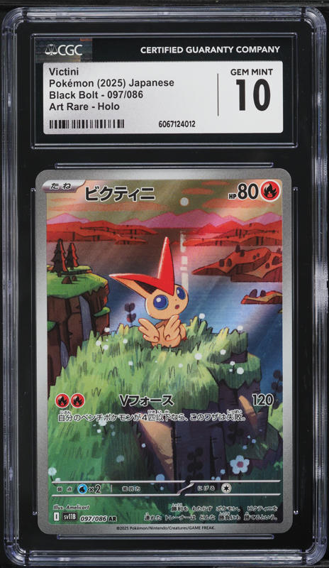 2025 Pokemon Japanese Scarlet & Violet Black Bolt AR Victini