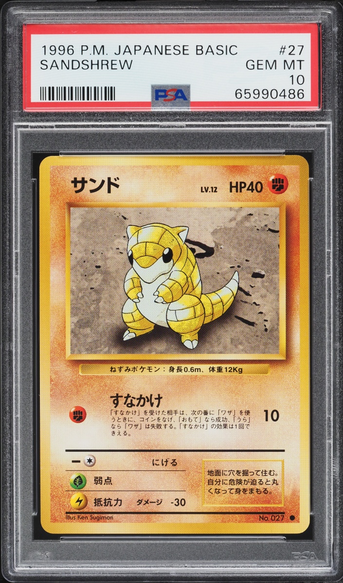 1996 Pokemon Japanese Base Set Sandshrew #27 PSA 10 GEM MINT