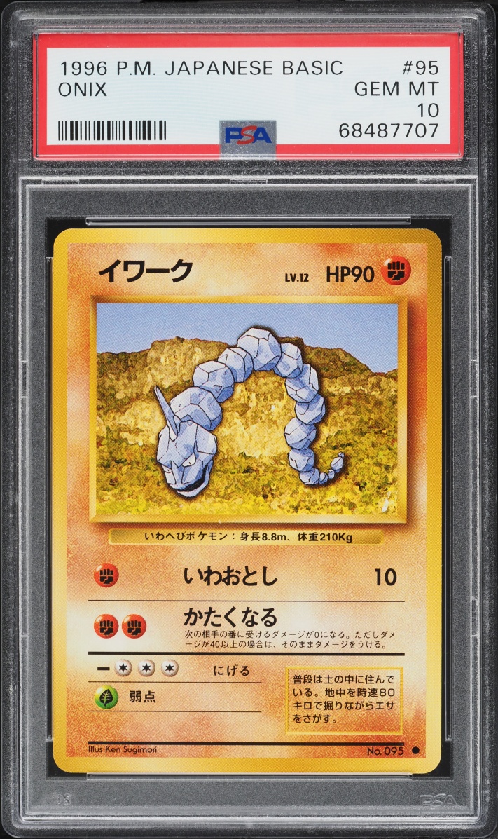 1996 Pokemon Japanese Base Set Onix #95 PSA 10 GEM MINT
