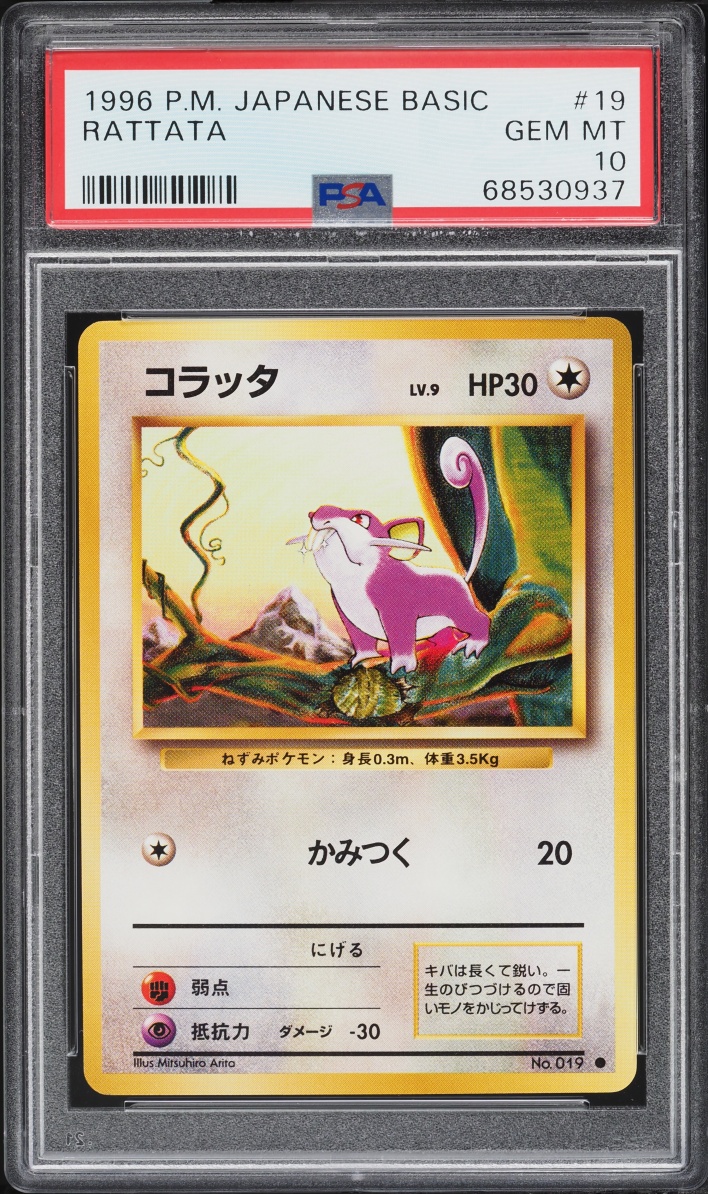 1996 Pokemon Japanese Base Set Rattata #19 PSA 10 GEM MINT