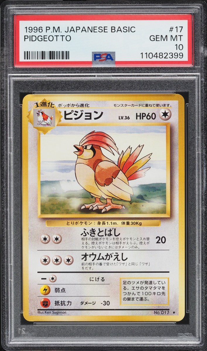 1996 Pokemon Japanese Base Set Pidgeotto #17 PSA 10 GEM MINT