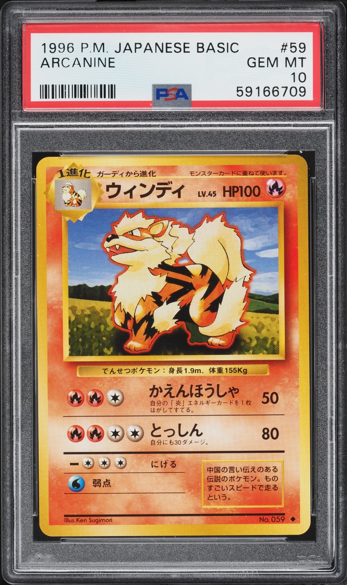 1996 Pokemon Japanese Base Set Arcanine #59 PSA 10 GEM MINT