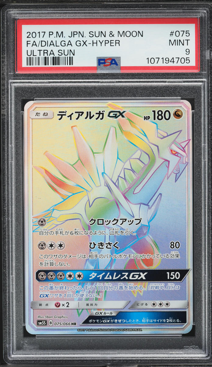2017 Pokemon Japanese Sun & Moon Ultra Sun HR Dialga Gx #075 PSA 9 MINT