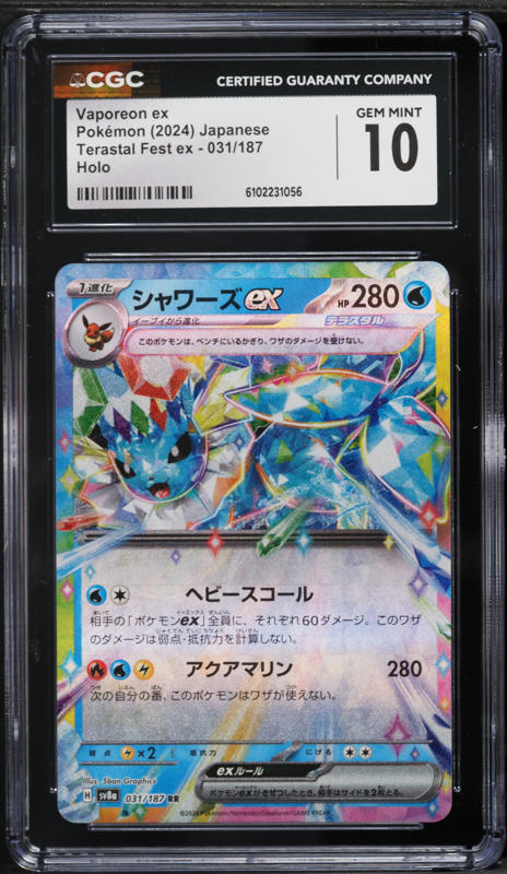 2024 Pokemon Japanese SV Terastal Fest ex Art Rare Vaporeon ex