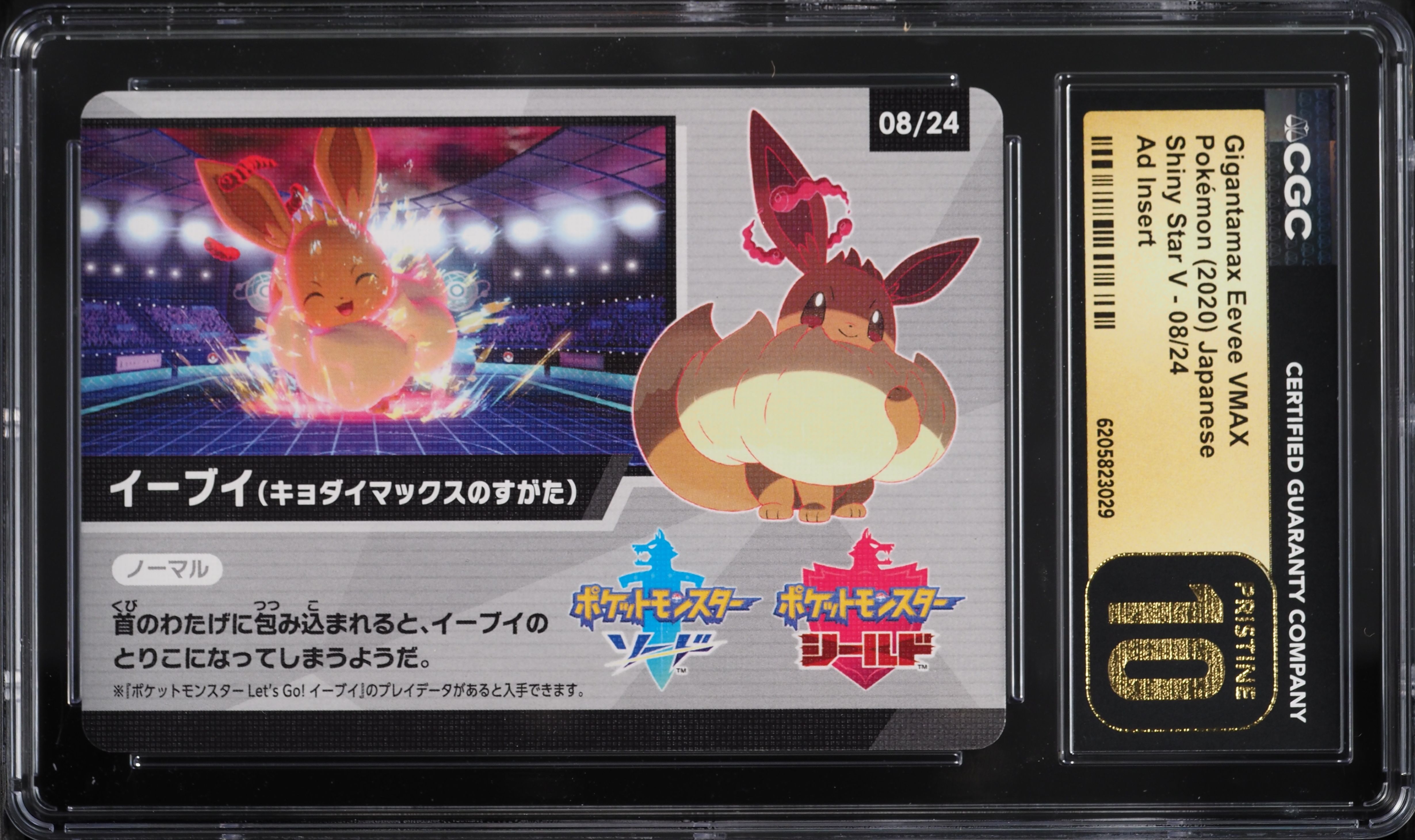 2020 Pokemon Japanese Sword & Shield Shiny Star V Ad Gigantamax Eevee Vmax #8 CGC 10 PRISTINE